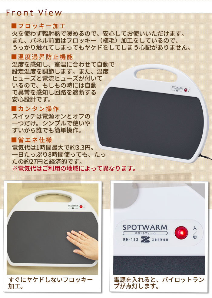 ���󥱥� ���ݥå� �������� RH-153 zenken SPOT WARM