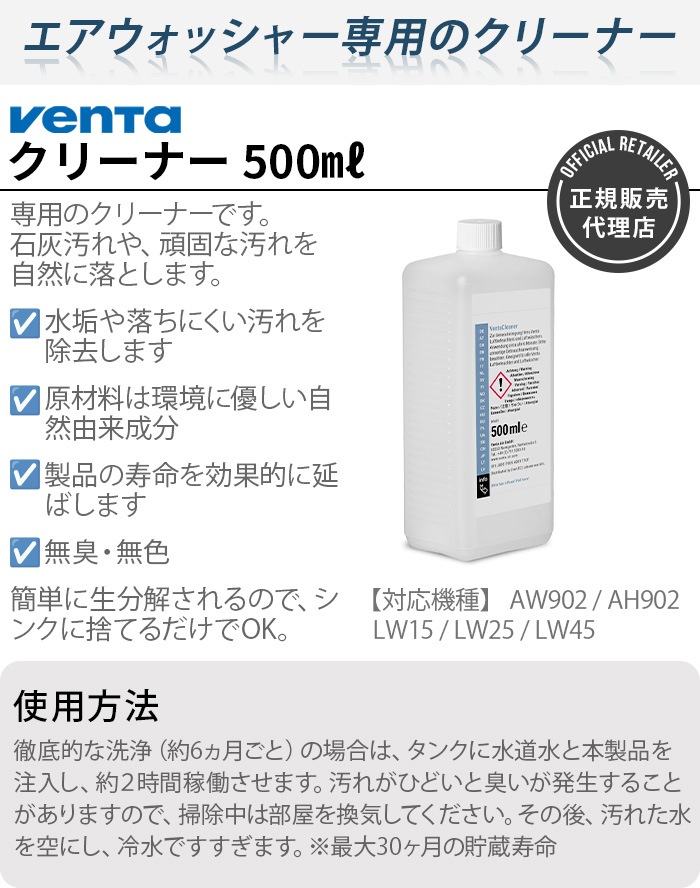 �٥� ���꡼�ʡ� 250ml Venta Cleaner 6005000