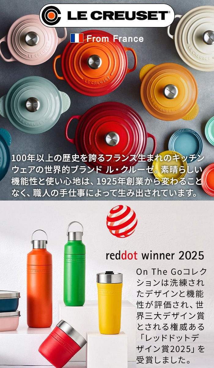 ������ �륯�롼�� OTG �ܥȥ� [ 250ml ] LE CREUSET On The Go