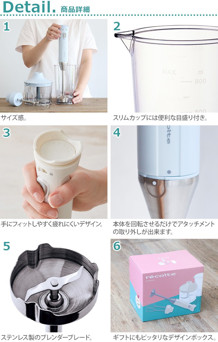 쥳 ϥǥ֥ å recolte Handy Blender RHB-1