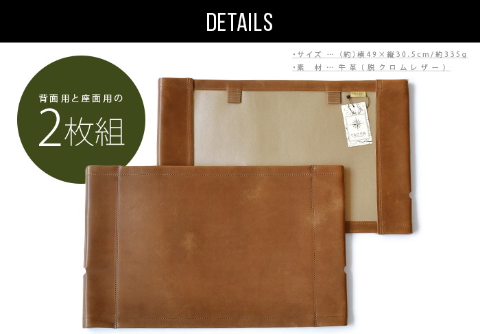 �����ߥåȥ������� �򴹥쥶��������[ 2���� ] LETHER SHEET FOR CARMIT CHAIR