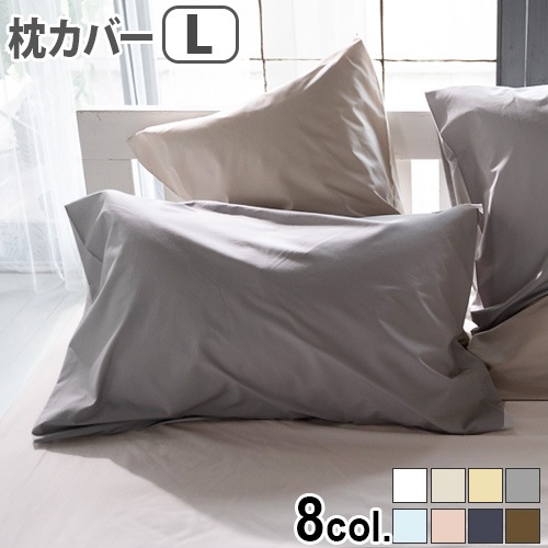 Fab the Home Solid ソリッド ピローケース Lサイズ | 新着 | plywood