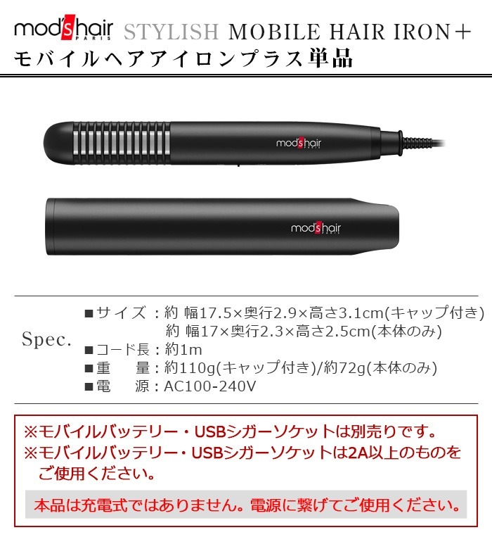 åإ å Хإ ץ饹 mod's hair STYLISH MOBILE HAIR IRON MHS-1240-K
