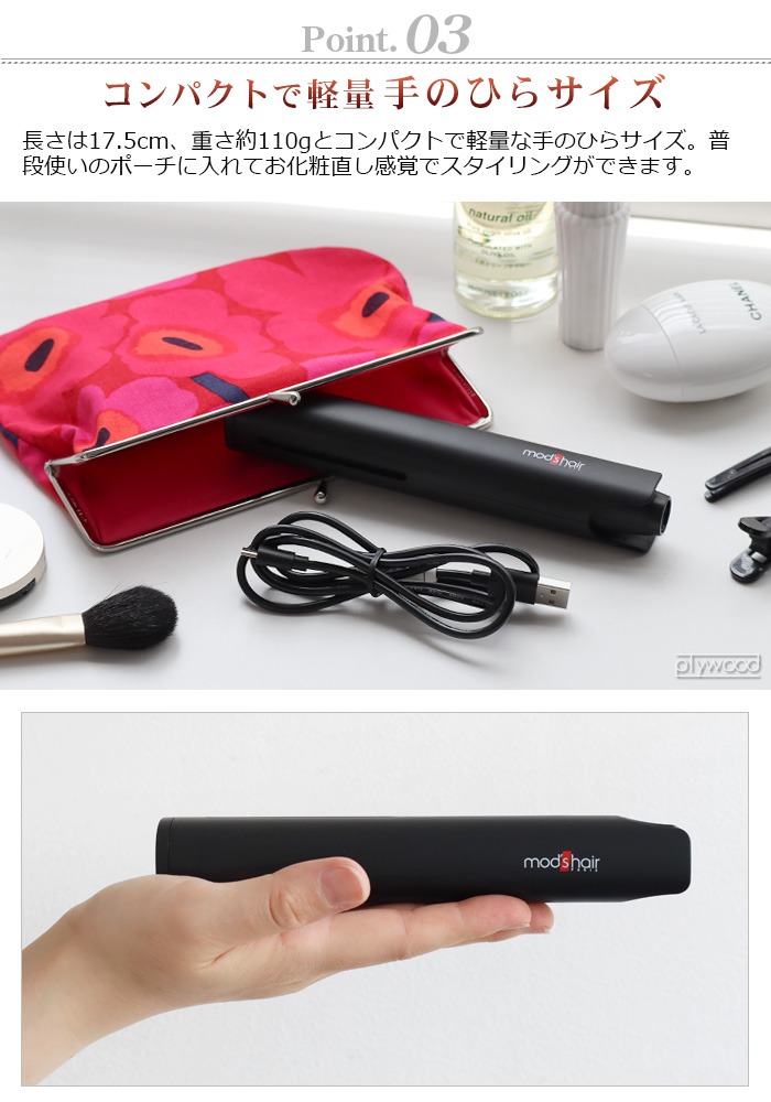 åإ å Хإ ץ饹 mod's hair STYLISH MOBILE HAIR IRON MHS-1240-K