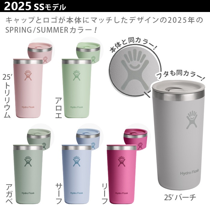 ϥɥե饹 ɥ󥯥 륢饦ɥ֥顼 Hydro Flask DRINKWARE 12oz ALL AROUND TUMBLER 354ml