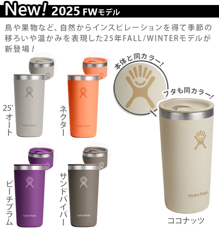 ϥɥե饹 ɥ󥯥 륢饦ɥ֥顼 Hydro Flask DRINKWARE 12oz ALL AROUND TUMBLER 354ml