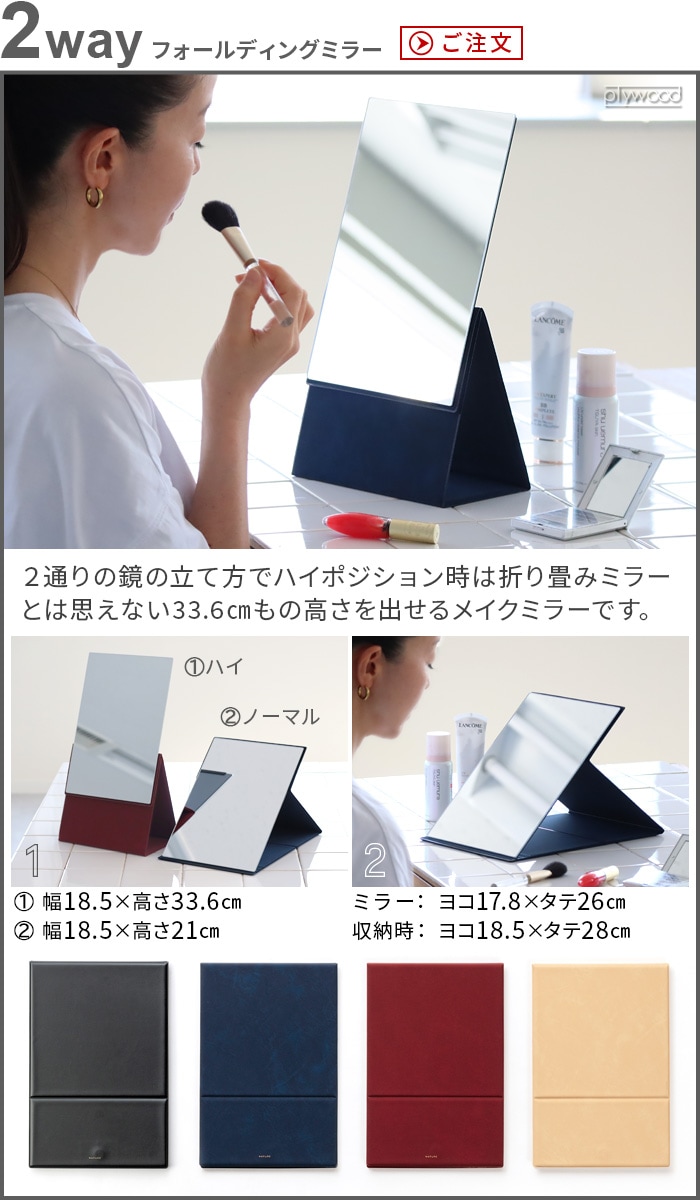 �ۥꥦ���ߥ顼 2Way �ե�����ǥ��󥰥ߥ顼 HORIUCHI MIRROR Folding 2 Way Mirror