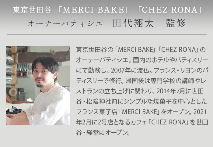 ����� �٥��� ���å� zen to BAKE CUP