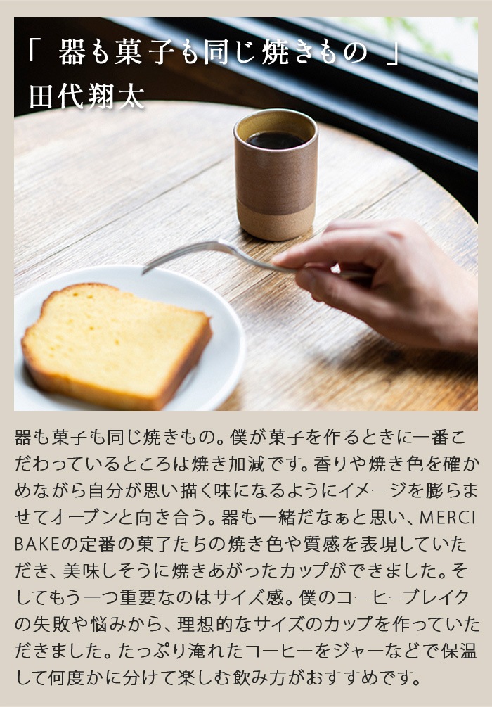 ����� �٥��� ���å� zen to BAKE CUP