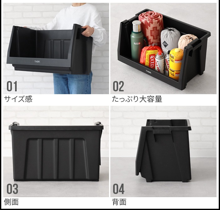  å󥰥եƥ THOR STACKING SHELF CONTAINER [50L] ñ