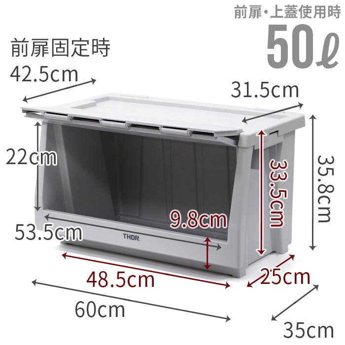  å󥰥եƥ THOR STACKING SHELF CONTAINER [50L] ñ