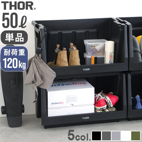  å󥰥եƥ THOR STACKING SHELF CONTAINER [50L] ñ