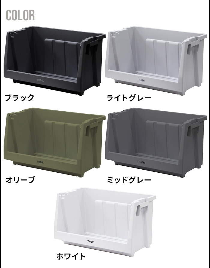  å󥰥եƥ THOR STACKING SHELF CONTAINER [50L] ñ