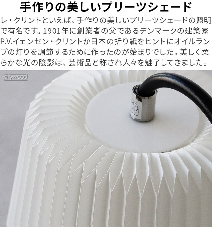  졦 Ρɥå ơ֥ LE KLINT SNOWDROP KT320BBK