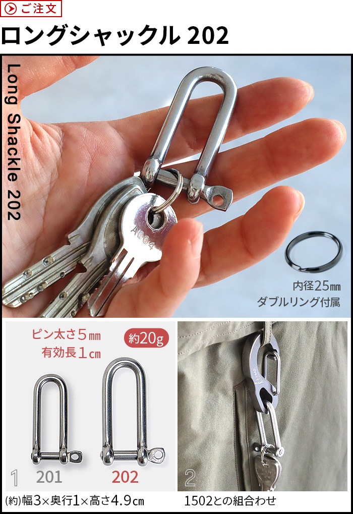 ޥΡƥ 󥰥å GLOMA NAUTICA Long Shackle 202