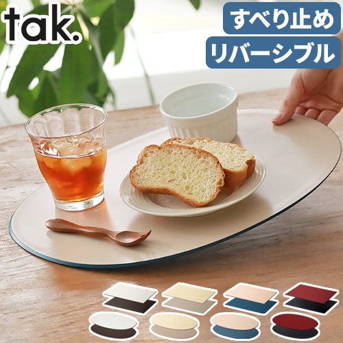 ���å� �����˥󥰥ȥ졼 [�쥯���󥰥� Ĺ���� / �����Х� ��Ƚ��] tak DINING TRAY