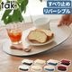 ���å� �����˥󥰥ȥ졼 [�쥯���󥰥� Ĺ���� / �����Х� ��Ƚ��] tak DINING TRAY
