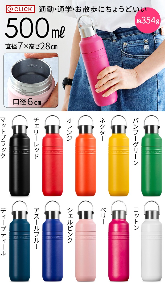 ������ �륯�롼�� OTG �ܥȥ� [ 500ml ] LE CREUSET On The Go