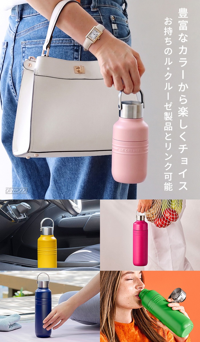 ������ �륯�롼�� OTG �ܥȥ� [ 500ml ] LE CREUSET On The Go