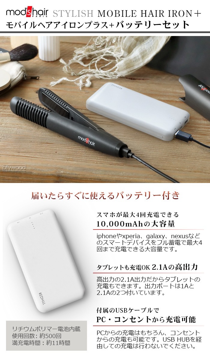 åإ å Хإ ץ饹 mod's hair STYLISH MOBILE HAIR IRON MHS-1240-K Хåƥ꡼å