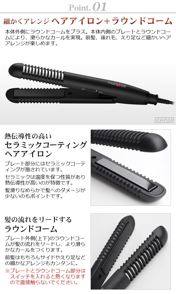 åإ å Хإ ץ饹 mod's hair STYLISH MOBILE HAIR IRON MHS-1240-K Хåƥ꡼å