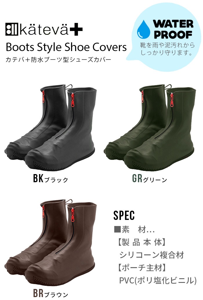 ���ƥХץ饹 �֡��ķ� ���塼�����С� M������ KTV-655 Kateva+ Boots Style Shoe Covers