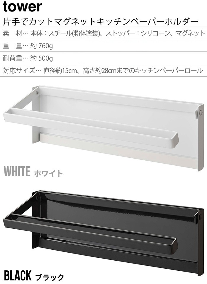 tower �Ҽ�ǥ��åȥޥ��ͥåȥ��å���ڡ��ѡ��ۥ����