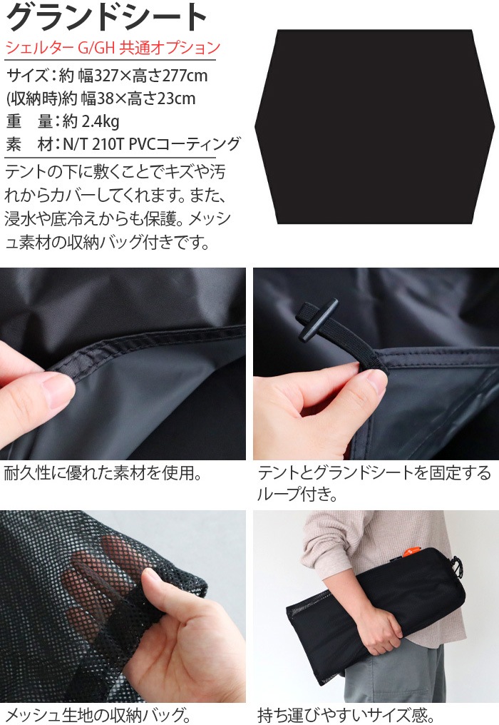 �ߥ˥ޥ����� �����륿�������ѥ����ɥ����� MINIMAL WORKS SHELTER G GROUDSHEET [KGSH-SG170-GROBK]