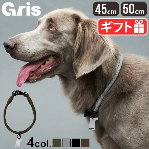   顼 gris THE COLLAR [45cm DG0014 / 50cm DG0015]