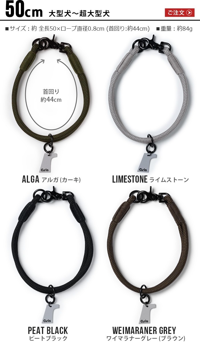   顼 gris THE COLLAR [45cm DG0014 / 50cm DG0015]