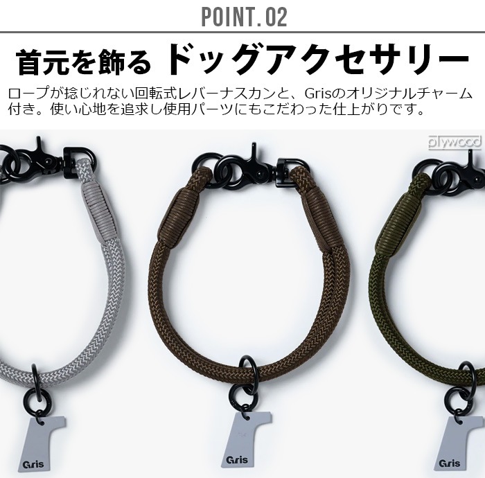   顼 gris THE COLLAR [45cm DG0014 / 50cm DG0015]