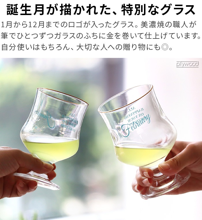 ȥ饤٥å Сǡ 饹 TRADITION ACOUSTIC. TRIBECA BIRTHDAY GLASS