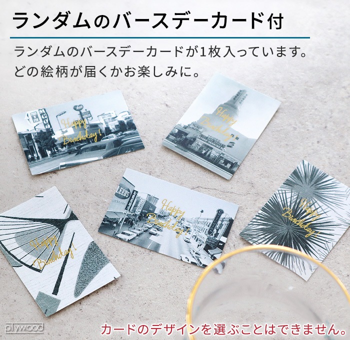 ȥ饤٥å Сǡ 饹 TRADITION ACOUSTIC. TRIBECA BIRTHDAY GLASS