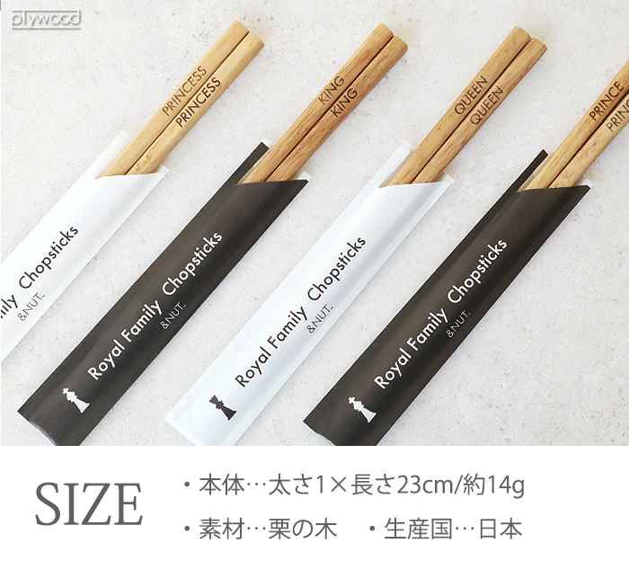 �ͥ��ݥ�OK ����ɥʥå�  �������ե��ߥ꡼ ����åץ��ƥ��å� &NUT ROYAL FAMILY CHOPSTICKS