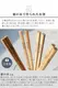 �ͥ��ݥ�OK ����ɥʥå�  �������ե��ߥ꡼ ����åץ��ƥ��å� &NUT ROYAL FAMILY CHOPSTICKS