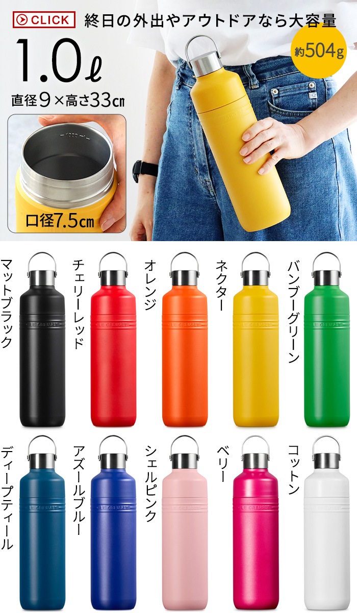 ������ �륯�롼�� OTG �ܥȥ� [ 1L ] LE CREUSET On The Go