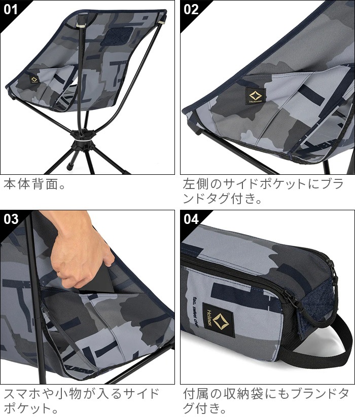 HELINOX ƥ ٥ T-Camo