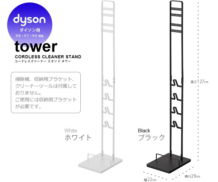 ��� �����ɥ쥹���꡼�ʡ�������� tower CORDLESS CLEANER STAND