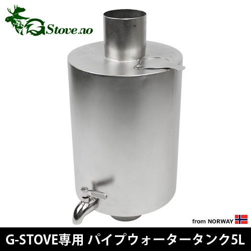 GStove ѥץ 5L Pipe watertank 5 Litre