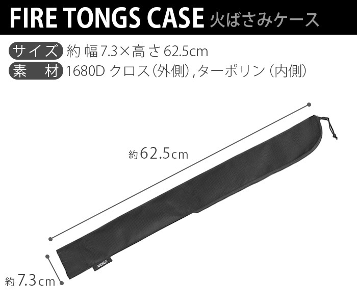 &NUT FIRE TONGS CASE ե䡼 ȥ 