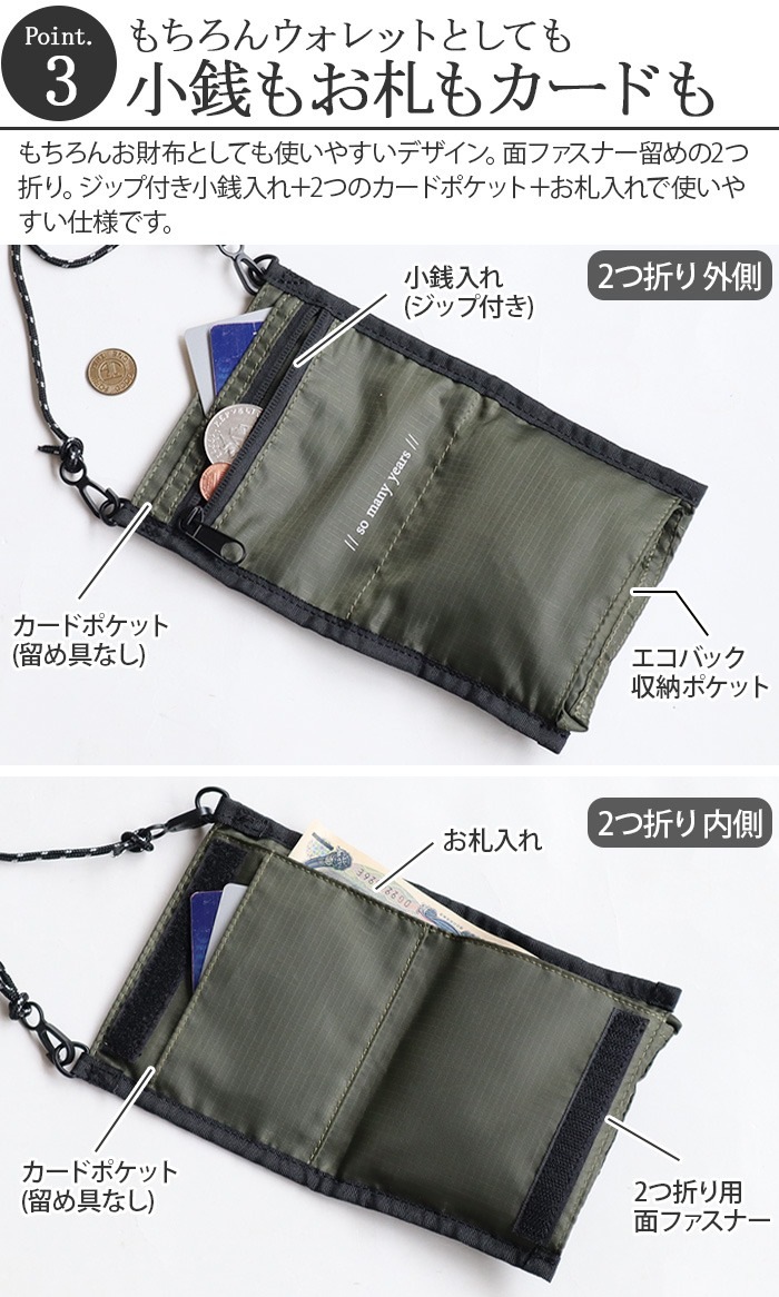 ������å� ����ʡ� �����Хå� ��åץ��ȥå� WALLET inner ECO RIPSTOP