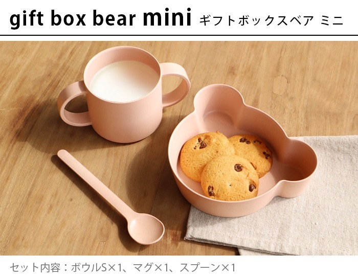 ���եȥܥå��� �٥� �ߥ� tak. BIO KIDS DISH gift box bear mini JTN-2011