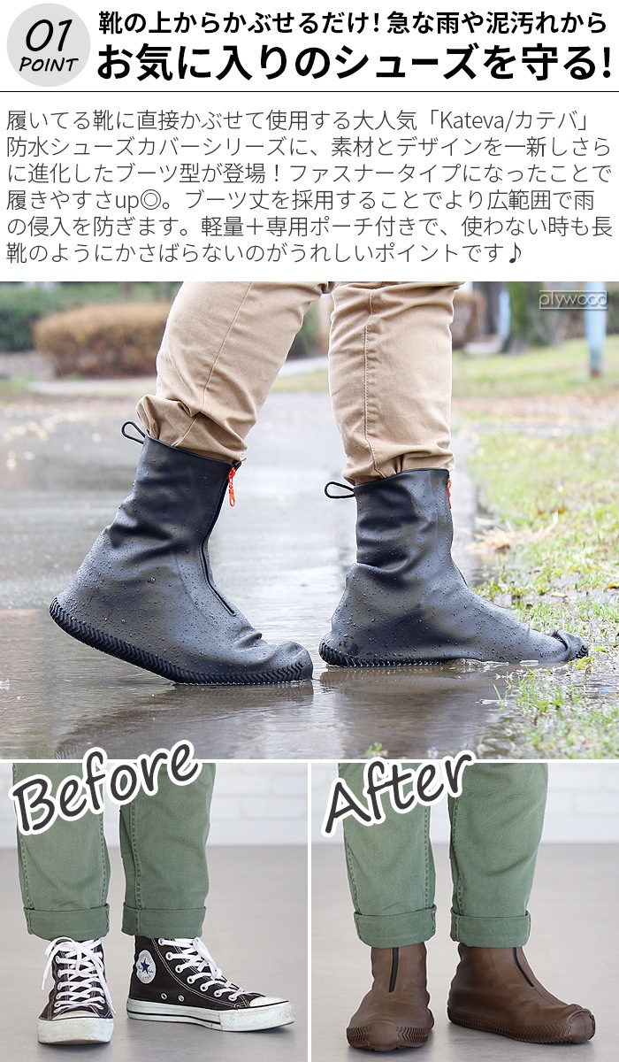 ���ƥХץ饹 �֡��ķ� ���塼�����С� L������ KTV-680 Kateva+ Boots Style Shoe Covers