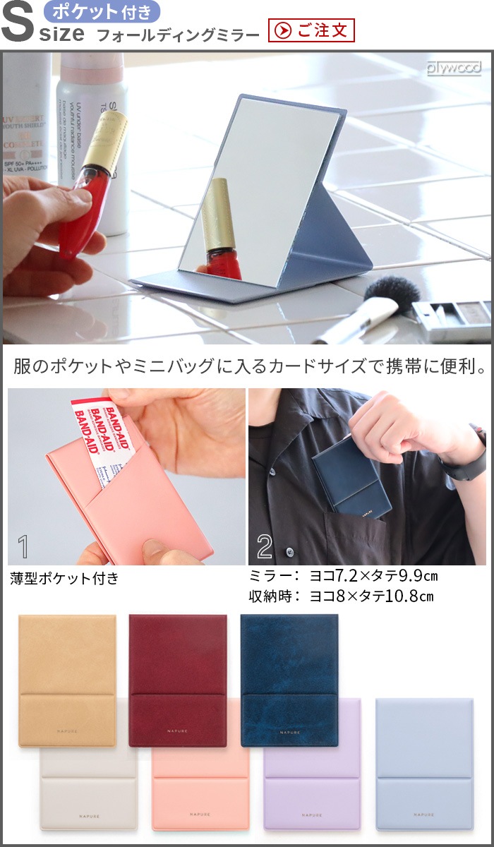 �ۥꥦ���ߥ顼 �ե�����ǥ��󥰥ߥ顼 S �ݥ��å��� HORIUCHI MIRROR Folding Mirror