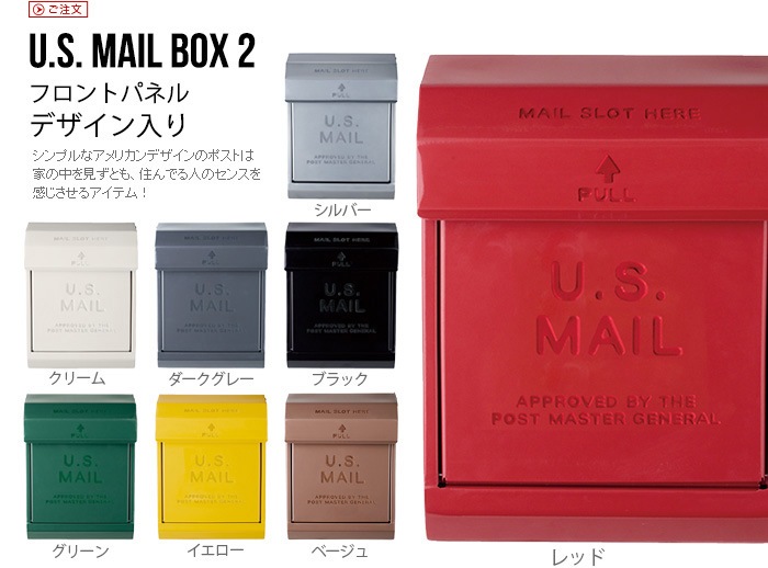 �����ȥ���������� �᡼��ܥå���2 ARTWORKSTUDIO U.S. Mail box 2 [TK-2078]