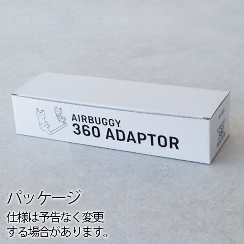  Х ڥ֥360 ѥץ  ȡե졼 AIRBUGGY 360 ADAPTOR AB1020