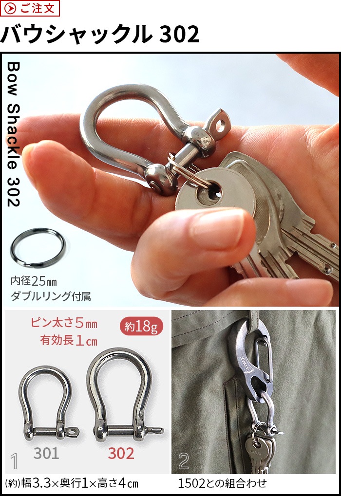 ޥΡƥ Хå GLOMA NAUTICA Bow Shackle 302