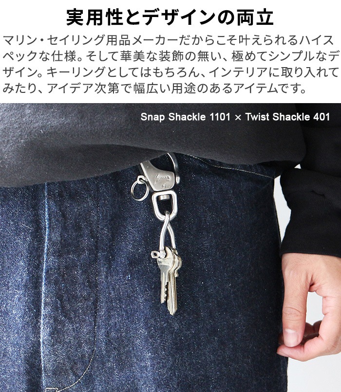 ޥΡƥ Хå GLOMA NAUTICA Bow Shackle 302