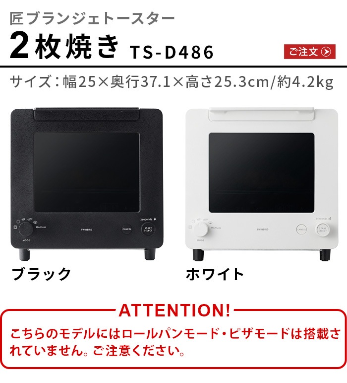 TWINBIRD Takumi Premium ֥󥸥ȡ [2Ƥ TS-D486]