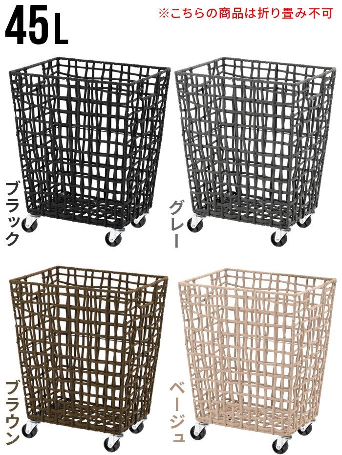 BRID ROUGH KNIT LAUNDRY BASKET with CASTER 45L �֥�å�